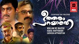 Latest Malayalam Full Movie 2020 | New Malayalam Movie 2020 New Releases |  Utharam Parayathe