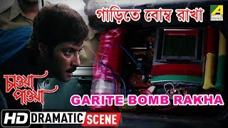 Garite Bomb Rakha | Dramatic Scene | Chaoya Paoya | Abhishek Chatterjee