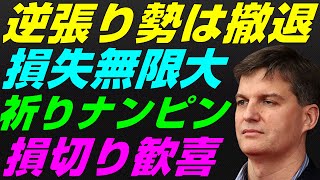 【米国株】生き残るための原則！4割が専業投資家トレーダー金融市場リスクはボラティリティ？ポートフォリオ景気後退リセッション暴落FRB政策NASDAQ100レバナスS\u0026P500投資ナスダック経済ニュース