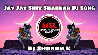 Jay Jay Shiv Shankar | जय जय शिव शंकर | Dj Song | Dj Shubham K | MSL