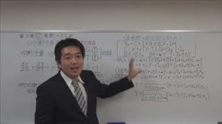 【経済06】2018速修テキスト01経済学・経済政策 第1部第2章「財市場（生産物市場）」Ⅴ～Ⅶ HD