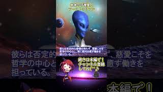 地球の守護星人ア－クトゥリアン  #Shorts　#2ch 　#宇宙　#alien 　#スピリチュアル 　#ゆっくり解説　#オカルト #不思議な話  #アセンション