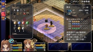 英雄伝説 空の軌跡SC（ナイトメア）~序章７（ル＝ロックル訓練場／猟兵戦＋α）~