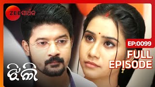 Sidhu ଆଉ Jhilli ଆସିଲେ close | Jhilli | Full Episode 99  Zee Sarthak