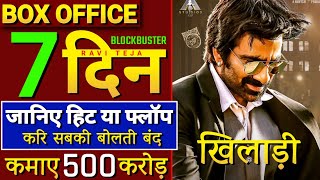 khiladi 1st  box office collection, Badhai do box office collection, khiladi vs badhai do collection