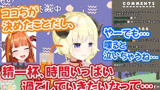 桐生ココ卒業発表について、自分の思いを語りつつ、喋りながら泣きそうになる角巻わため【ホロライブ切り抜き】