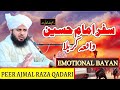 Imam hussain ka safar waqia karbala by ajmal raza qadri new bayan #imamhussain \پیر اجمل رضا