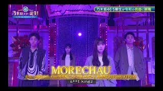 【一ノ瀬美空💜小川彩】『MORECHAU』超・乃木坂スター誕生 #70