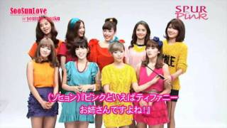 Snsd SooSun Moment #10 110324SPUR PINK Interview