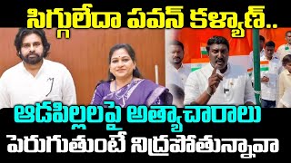 Pothina Mahesh Sensational Comments On Pawan Kalyan | CM Chandrababu |  Praja Chaithanyam