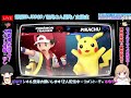 【スマブラsp】参加型専用部屋☆チャンネル登録とコメントしてくれると嬉しいです！☆カップル配信