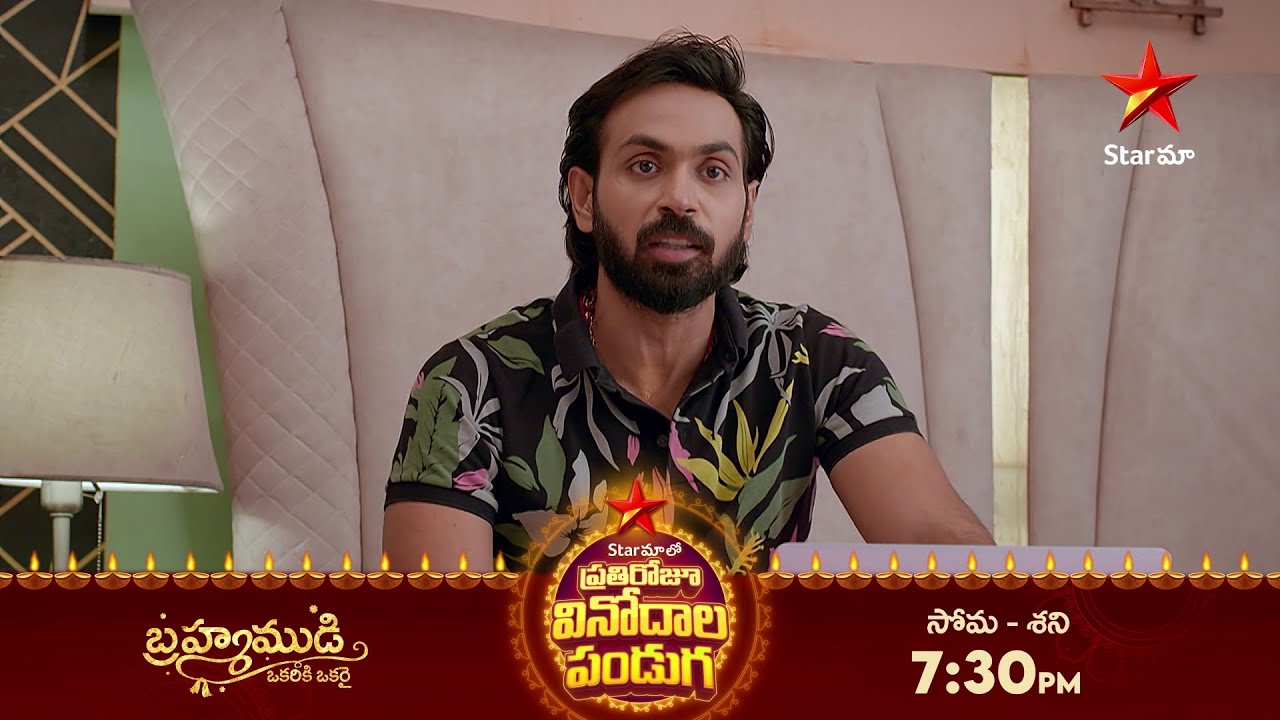 Brahmamudi Promo 24th Oct 2024 Star Maa Serials Mon Sat At 7 30