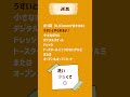 12 16公開のまとめレシピ「つみきパン」をわーちゃんと作りました詳しくは本編をご覧ください！小さなお子様とも楽しく作れます！ 日々のパン 簡単レシピ パンが焼けたよ 吉永麻衣子 わーちゃん