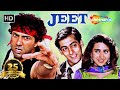Jeet Hini Full Movie Salman Khan Sunny Deol Karisma Kapoor Bollywood Romantic Movie