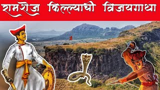 Ramshej Fort Nashik | रामशेज किल्ला | हा किल्ला पासष्ट महिने लढवला | #ramshejfort