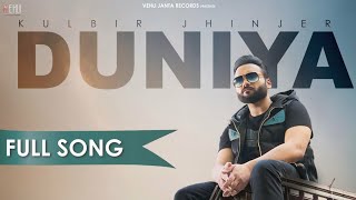 Duniya (Full Video)- Kulbir Jhinjer | Proof | Teji Sandhu | Latest punjabi song 2020 |SS STAR MUSIC|