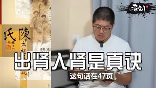 《陈氏太极拳图说》中\