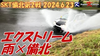 【エクストリーム】コースが海！豪雨の備北軽耐久レースに出たらサイコーだった