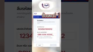 ลืมรหัสผ่าน หรือถูกระงับบัญชีเข้าใช้ระบบ DSLหรือ แอป กยศ. Connect ต้องทำอย่างไร?