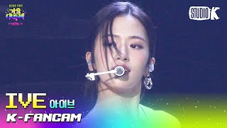 [K-Fancam] 아이브 안유진 직캠 'INTRO + LOVE DIVE + After LIKE' (IVE YUJIN Fancam) | @가요대축제 221216