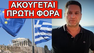 ΤΟ ΧΕΙΡΟΤΕΡΟ ΣΕΝΑΡΙΟ ΓΙΑ ΤΗΝ ΕΛΛΑΔΑ! Διέρρευσε! Η Τουρκία πρώτα \