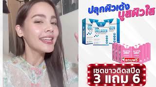 คอลลาเจนที่ญาญ่าพลาดไม่ได้ทุกวัน | 𝐏𝐑𝐎 𝐂𝐎𝐋𝐋𝐀𝐆𝐄𝐍 | 𝐌𝐀𝐍𝐀 𝐓𝐇𝐀𝐈𝐋𝐀𝐍𝐃