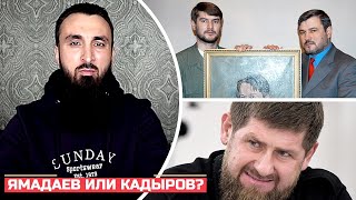 [Тумсо] - Ямадаев был бы лучше Кадырова (?)