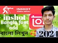 How to add Bangla font In Inshot 2024.Bangla fond add/mobile#inshotbanglafontadd #Inshotvideoediting