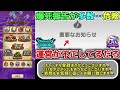 【ドラクエウォーク】今後のガチャ課金には絶対に気をつけて楽しみましょう！爆死報告が増えています！運営は商売なのでとことん回収してきます！※エスタークの魔刃、ラーミアの鞭、ラプラスの杖【dqウォーク】