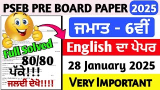 Class 6th English Preboard Paper 28 January 2025 | 6th class English Preboard paper January 2025