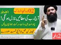 Zil Hajja  Ki Dusri Raat (2nd Zil Hajj) Ka Amal | Ya Allaho Ya Nafio | Zil Hajj ka Wazifa #islam