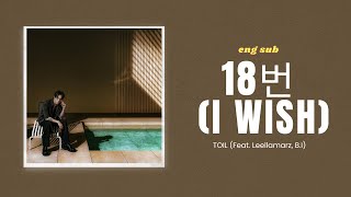 18번 (I WISH) - TOIL 토일 (Feat. Leellamarz, B.I) | 가사 Lyrics Translation (ENG)