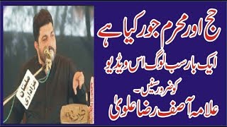 Allama Asif Raza Alvi Hajj or Muharram ka kya joor hay