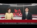 속보 정부 우크라전 파병 관련 북한 장성 등 독자제재 연합뉴스tv yonhapnewstv