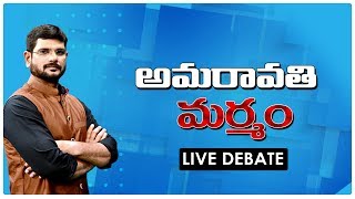 జగన్ మనసులో ఏముంది ? | TV5 Murthy live  Debate