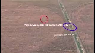 Ukraine - XX.10.2022. Ukrainian RAM 2 Kamikaze Drone Destroying A Russian OSA Air Defense System.