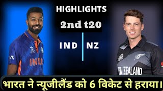 India vs New Zealand 2nd t20 highlights.