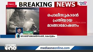 പൊലീസുകാരൻ പ്രതിയായ മാങ്ങാ മോഷണക്കേസ് ഒത്തുതീർപ്പിലേക്ക്