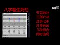 07期【九龙道长】 生死劫