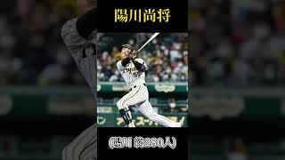 【プロ野球】珍しい苗字の選手でスタメンオーダー組んでみた