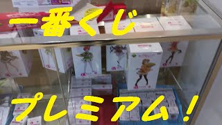 【レビュー】ラブライブ！一番くじプレミアム引いたらまさかの・・・