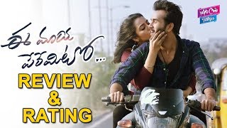 Ee Maya Peremito Movie Review And Rating | Rahul Vijay | Tollywood | YOYO Cine Talkies