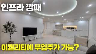 NO.024 퀄리티도 우수한데 무입주도 가능하다고?[경기광주신축빌라]