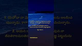 యెహోవా నా మొరను నా విన్నపములను ఆలకించి యున్నాడు. కాగా నేనాయనను ప్రేమించుచున్నాను. psalms 116:1-2