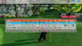 #85【NewみんなのGOLF 】キャラ育成とギャラリー収集♪　※咳出ます。ご了承下さい_(._.)_【みんゴル】