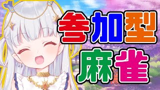 【雀魂】視聴者参加型麻雀ろたん杯【龍星ろたん/いろはらべる】