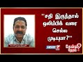 சதி இருந்தால் ஒலிம்பிக் வரை செல்ல முடியுமா? - கே.எஸ்.முகமது நிஜாமுதீன், சர்வதேச தடகள பயிற்சியாளர்