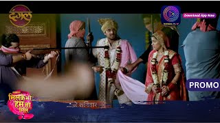 Mil Ke Bhi Hum Na Mile | 23 May 2024 |  रेवा को शादी के मंडप में गोली लगी! | Promo | Dangal TV
