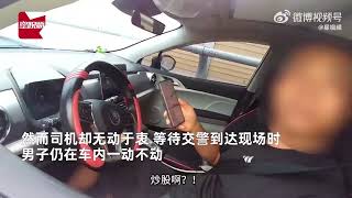 男子在应急车道停车炒股，交警敲窗喊离