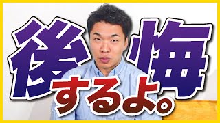 4月は本気で就活しろ。【まだ間に合う】